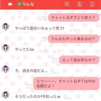 りんな