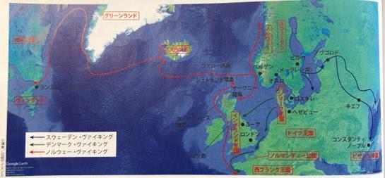 バイキングの足跡